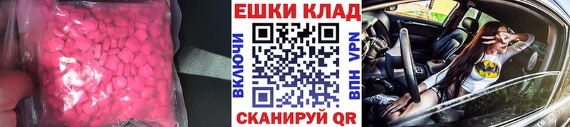 ЭКСТАЗИ Дубай  Купить  Приволжск 
