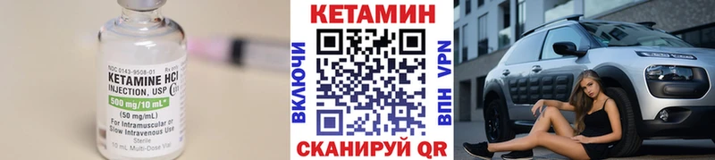 Купить закладки  Приволжск  Кетамин VHQ 