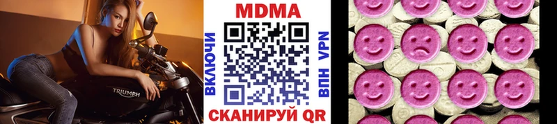 MDMA молли  Купить  Приволжск 