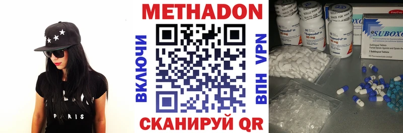 Метадон белоснежный  Купить закладки  Приволжск 